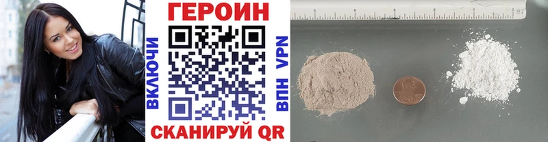 Героин Heroin цена наркотик Дигора