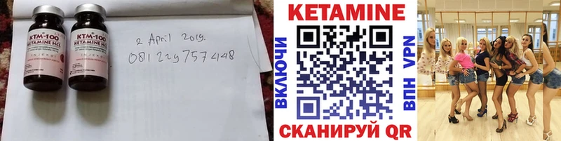 закладки Дигора КЕТАМИН VHQ